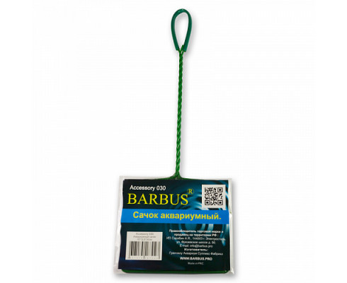 Сачок для аквариума с зеленой сеткой BARBUS Accessory 030, 15*12,5*30см