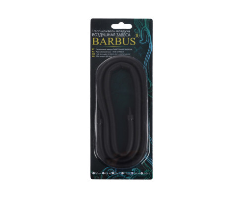 Распылитель воздуха гибкий Barbus ACCESSORY 049, 90см