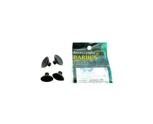 Присоска резиновая для помп Barbus, диаметр 2,5 см, 4 шт