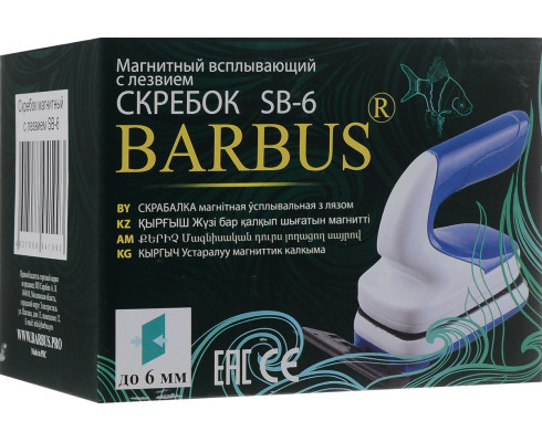 Скребок магнитный плавающий с лезвием  Barbus №1 ACCESSORY 015