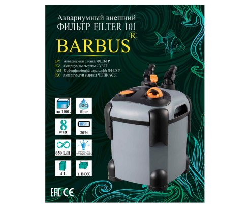 Внешний фильтр Barbus FILTER 101