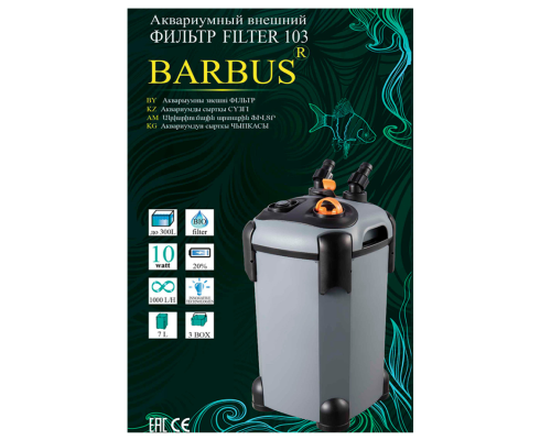 Внешний фильтр Barbus FILTER 103