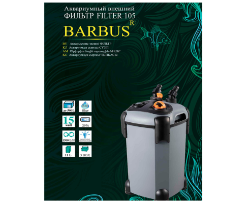 Внешний фильтр Barbus FILTER 105
