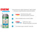 Внешний фильтр EHEIM Classic 600 с бионаполнителем