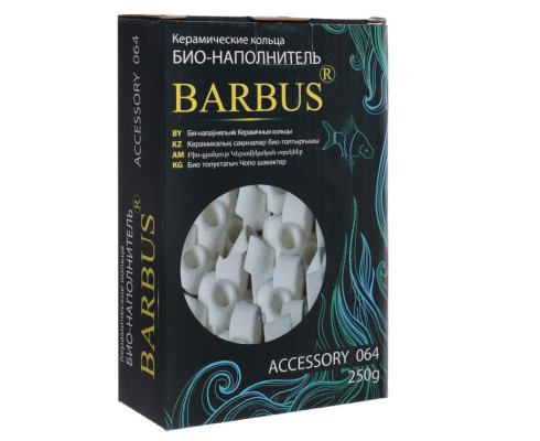 Наполнитель Barbus  ACCESSORY 064 "Кольца из керамики", для картриджа, 250 г