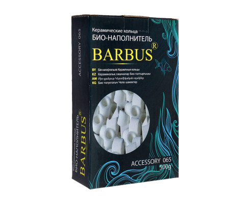 Наполнитель Barbus  ACCESSORY 065 "Кольца из керамики", для картриджа, 500 г