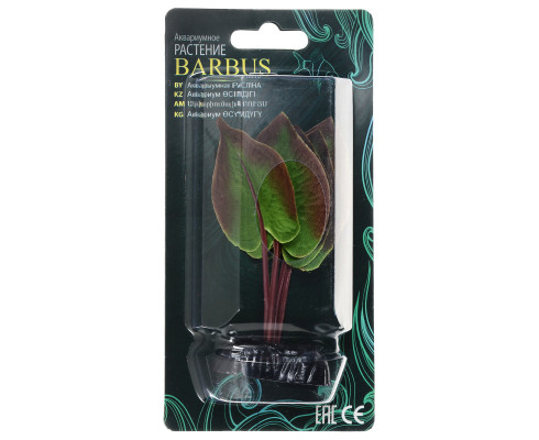 Растение для аквариума Barbus Эхинодорус бархатный, шелковое, 10 см