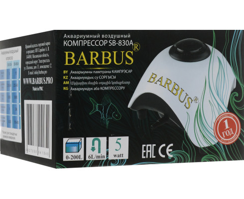 Компрессор Barbus AIR 010 (SB-830A)