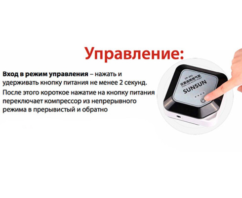 Компрессор с аккумулятором Sunsun CP-101