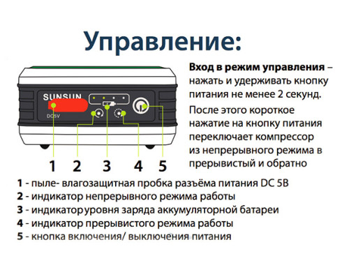 Компрессор с аккумулятором Sunsun JT-202S