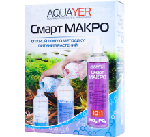 Удобрение для растений Aquayer Смарт МАКРО (нитрат+фосфат) 2х250 мл